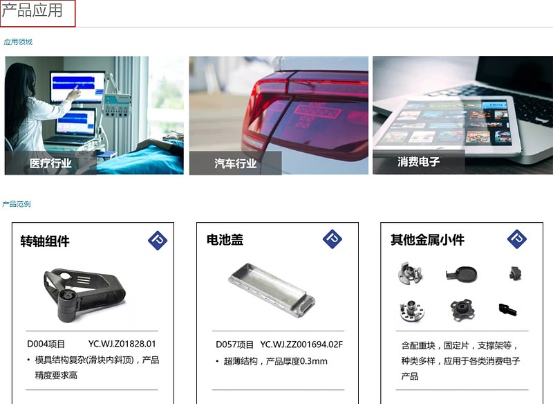 统联精密 MIM行业的“专精特新”先锋，借智能戒指东风加速腾飞