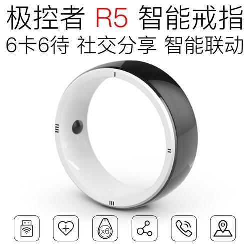 智能戒指新纪元 荣耀、小米、安卓、华为通用的R5智能戒指与R4对比解析